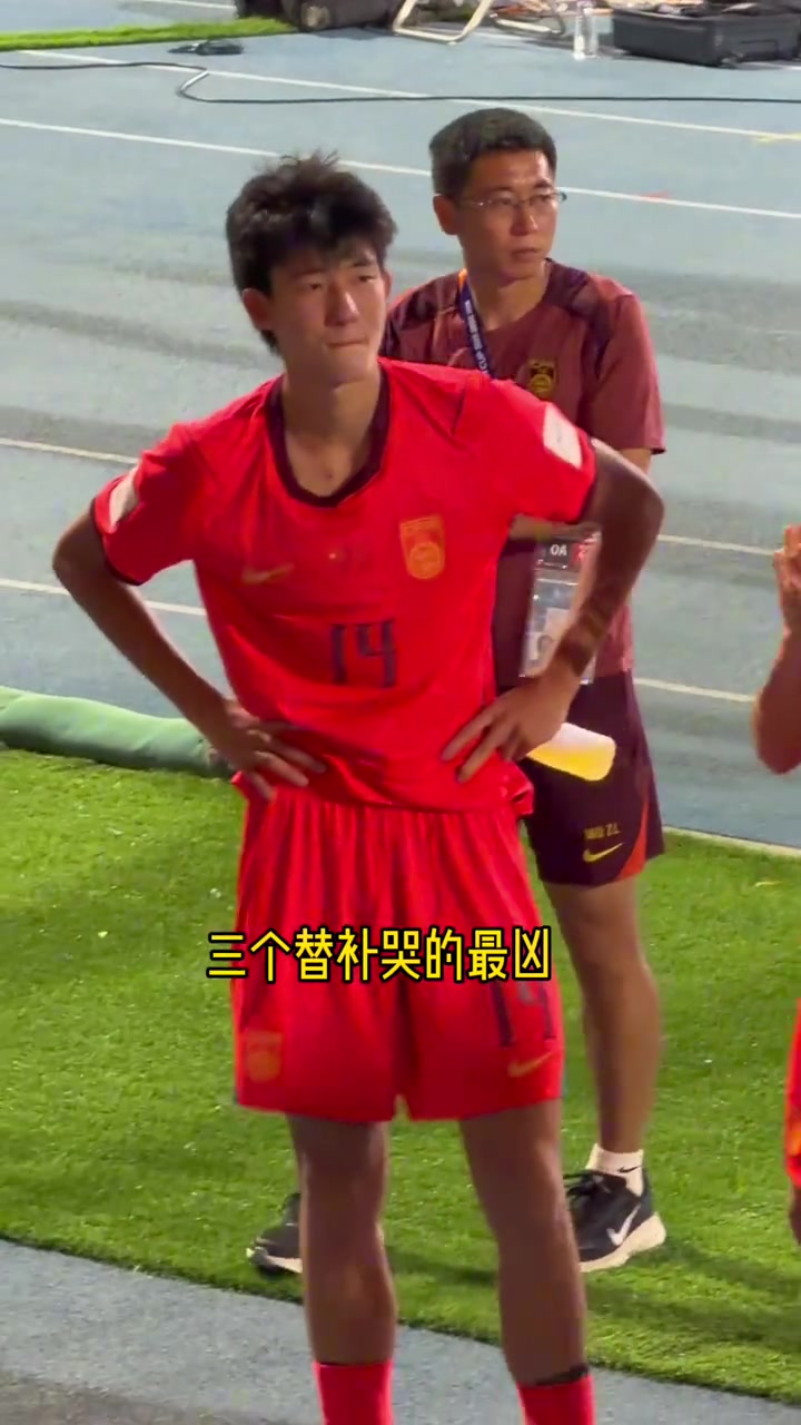 国少2-3惜败日本,赛后小将泪洒赛场