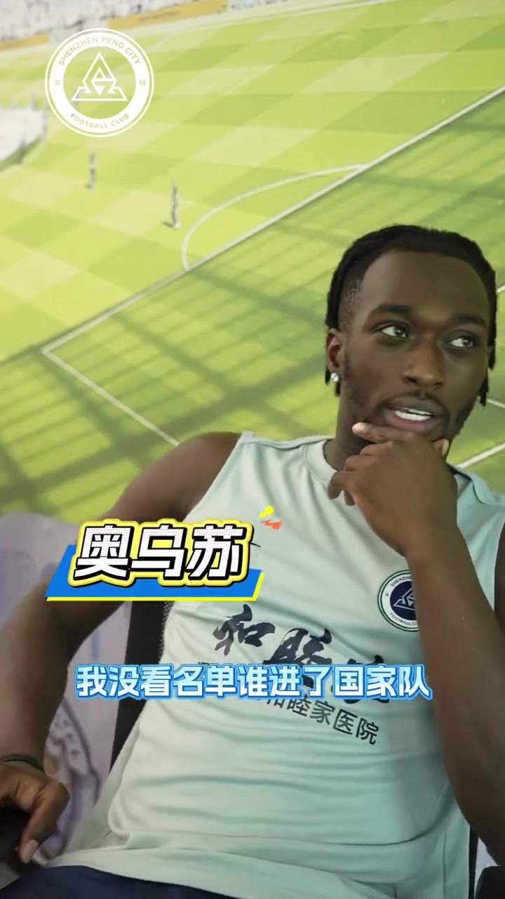 奥乌苏:儿时世界杯梦融入每场拼搏