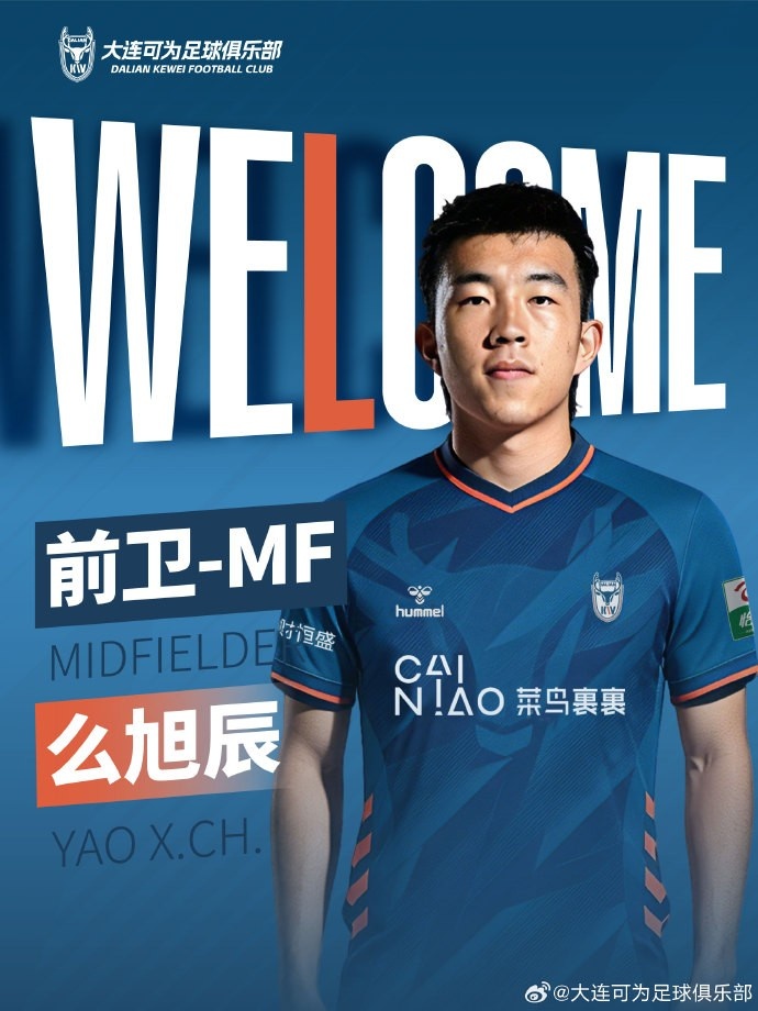 前国青中场么旭辰加盟大连可为