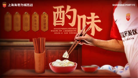 中乙第11轮:青岛红狮主场迎战海港富盛经开