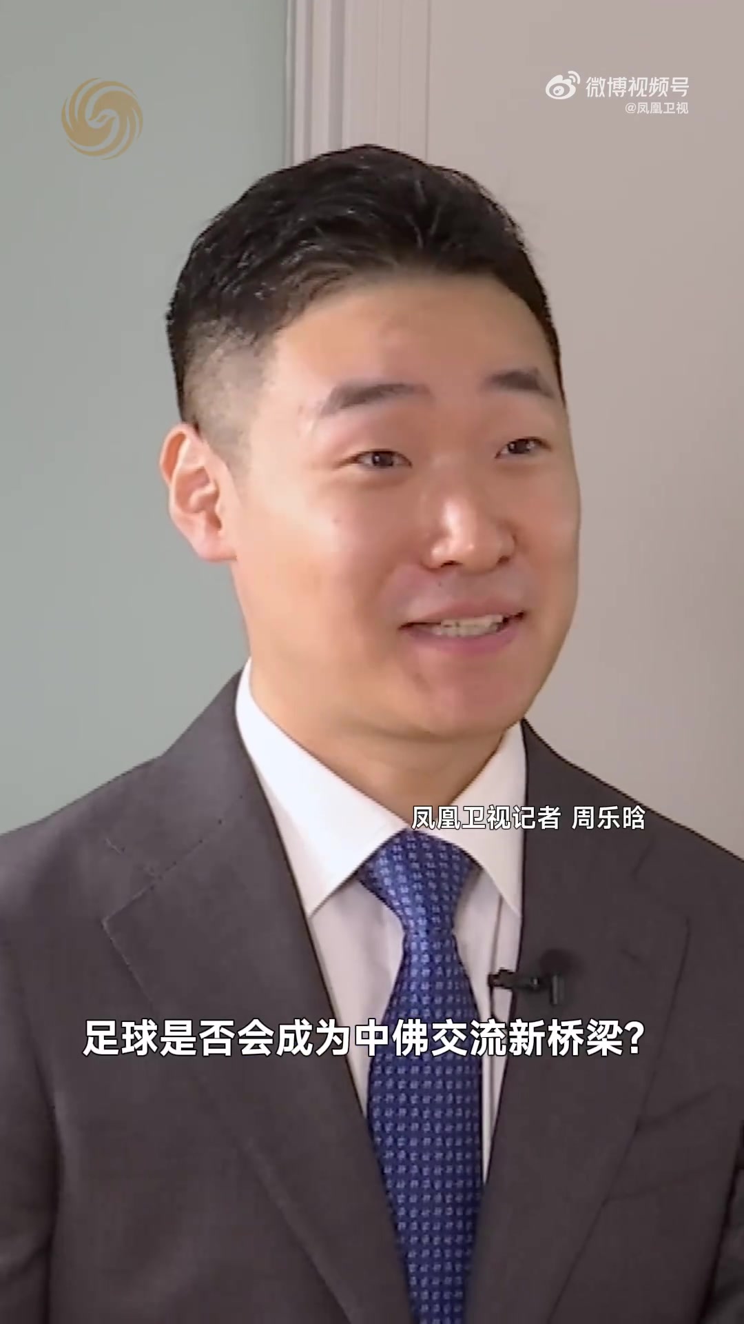 佛得角驻华大使盼国家队来华踢友谊赛