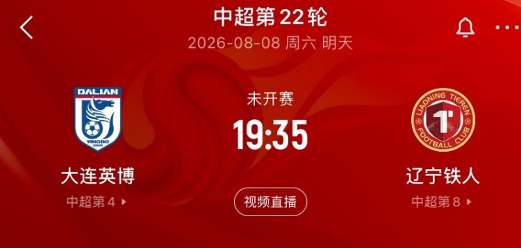 大连英博发布辽宁德比文明观赛倡议书:展现足球城球迷的胸怀