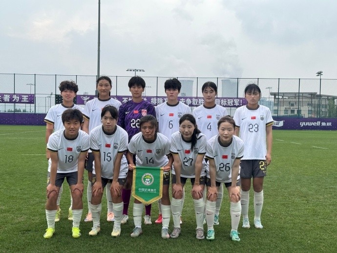 U-20女足热身赛0比0战平青岛西海岸