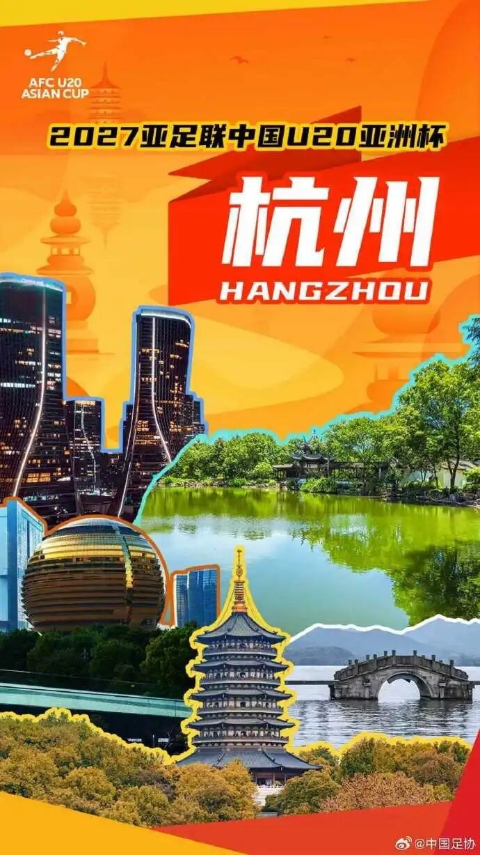 亚足联考察组前往杭州,调研2027年U20亚洲杯筹备情况
