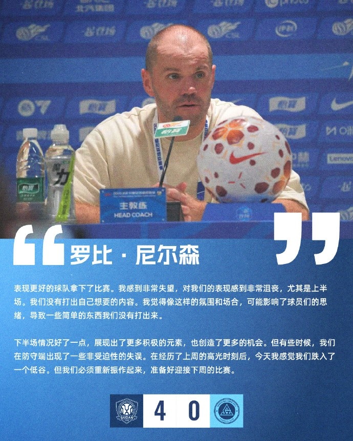 罗比·尼尔森:我觉得像这样的氛围场合,可能影响了球员们的思绪