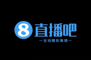 惨案!长春亚泰6-0送佛山南狮14轮不胜 奥莫伊胡安弗3射2传