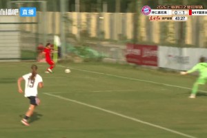 两连胜进11球丢0球！中国U17女足6-0拜仁 吴逸晨、王晨西传射