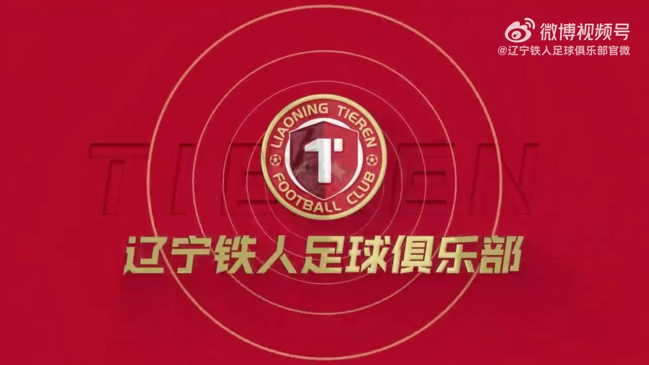 中青赛U17组总决赛第二阶段:辽宁铁人U17队2-0大连可为U17队